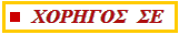 XO