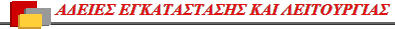 AEL
