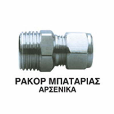 rakor-batarias-asrse